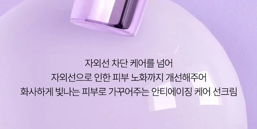 [산뜻보송] 달바 퍼플 톤업 선크림 50ml 상세페이지 33